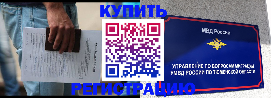 прописка паспорт в Куйбышеве