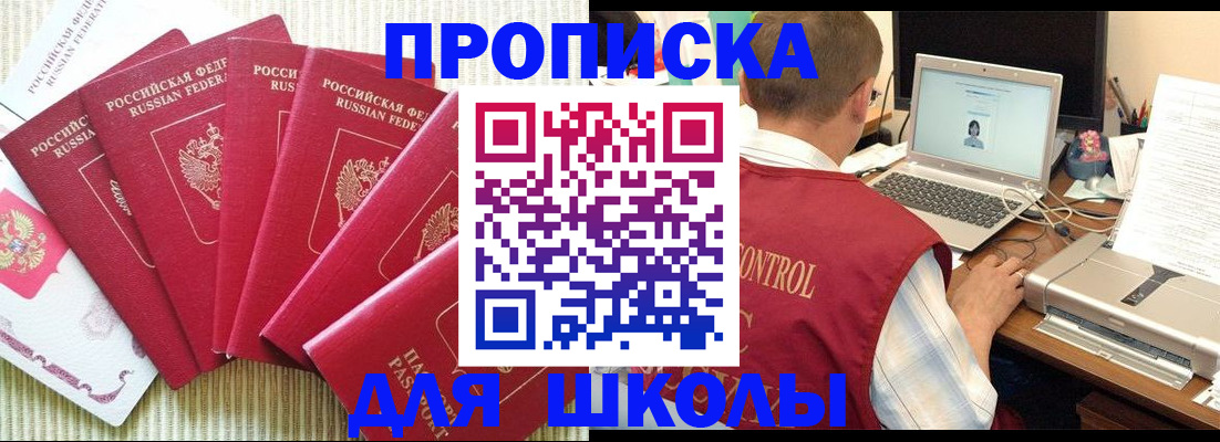 временная регистрация надежно в Куйбышеве