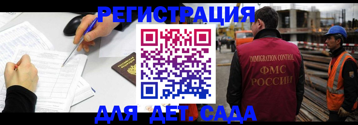 прописка 2025 в Куйбышеве