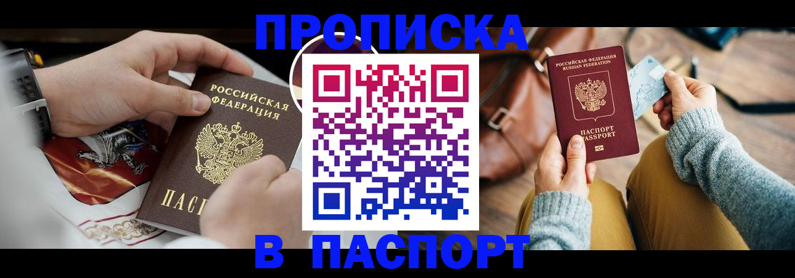 временная регистрация госуслуги в Куйбышеве