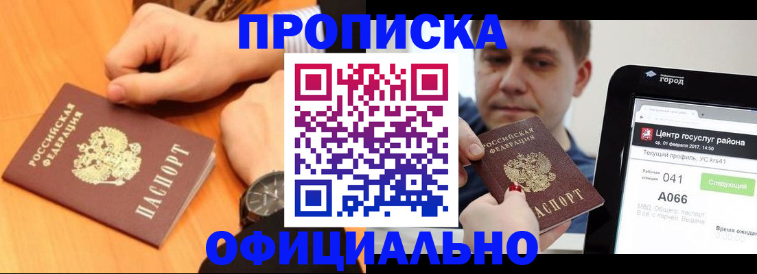 прописка поиск в Куйбышеве