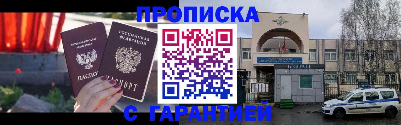 пропишу в квартире в Куйбышеве